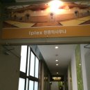 아이플렉스한증막사우나 이미지