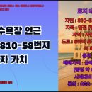 한중공인중개사사무소 이미지