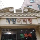 그린머리방