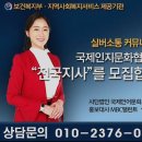 국제인지문화협회