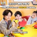 (주)뉴빌드 | 겨울 이벤트!브릭타큘러뉴이어 /2024년도브릭포토존...플레이/컬링게임/윈터빌드콘테스트/브릭레이싱...