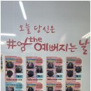 더 예뻐지는 날 이미지