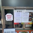 육사 순희집밥 이미지