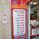 남천왕떡볶이