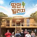 세컨빌리지