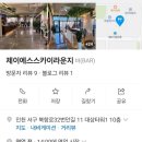 제이에스라운지 이미지