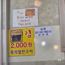 묵동곱창 | 먹골곱창 가성비밥집 묵동곱창전문 소곱창구이 후기