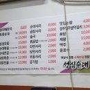 성심원조순대해장국 이미지