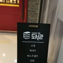 [발산북카페]카페드도서관_cafe de library