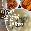 맛손칼국수 이미지