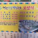 대왕산삼백숙본가 이미지