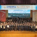 한동대학교 이미지