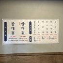 특수부위 한대접 이미지