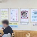 등촌샤브칼국수성남