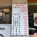 봉현마늘보쌈칡냉면칼국수 이미지