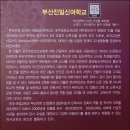 부산의 3.1절 기념행사 이미지