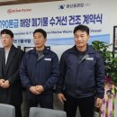 그린오션쉽테크놀로지