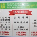 봉수아피자방촌점