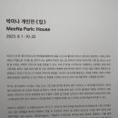 모니카아트청담 이미지