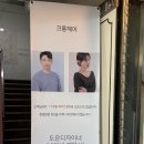 크롱헤어 이미지