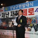 강남-119 이미지