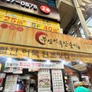 부산어묵장돌이 이미지