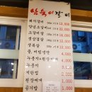 삼숙이갈비 이미지