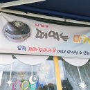 제라진마카롱