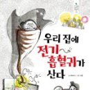 동화전기 이미지