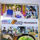 자인공설시장(서부리) | 경산 6시내고향 출연 자인시장 서울소머리곰탕수육