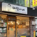 대성공영(주) 이미지