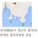 Re: 김영삼 명조와 생가 풍수 연계 강론 ​ 2019년 01월 5일 작성 이미지