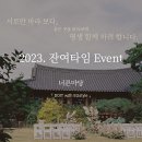 너른마당 이미지