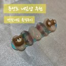 곰돌이네 - 구로구 | 대구네일 웨딩네일추천 반달네일에서 귀여운 곰돌이네일 받은 솔직후기