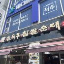 아라여인숙 이미지