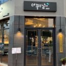 더 좋은날에 사월점