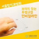서울탑병원 이미지