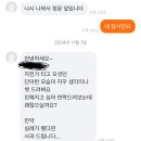 와 당근마켓 이새끼 ㅈㄴ 더럽다 이미지