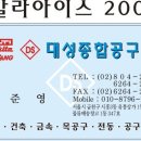 대성종합상사 이미지