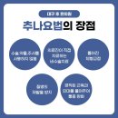 경대 한의원 이미지