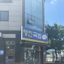 신평가든 | 부산 경마장 근처 맛집 역대급 친절한 영진돼지국밥 내돈내산 후기