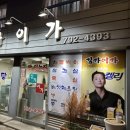 김가이가 | [서울 용산구] 김가이가 내돈내산 / 등촌 스타일 샤브샤브 / 숙대입구역 맛집