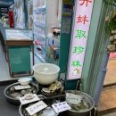 원일식당민박 | [#6_샤먼여행]증조안 야시장, 아리유엔（阿里元）해산물 맛집