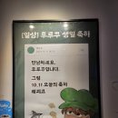 후루꾸 | 후루꾸 생일 카페 후기
