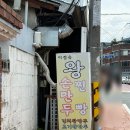 이정숙왕손만두찐빵