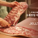 주식회사 브랜드집