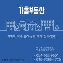 영주부동산공인중개사사무소 이미지