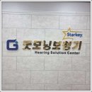 광주 보청기 이미지