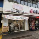 최고당돈가스 수원천천점 | 천천동 맛집] 최고당돈가스 천천점