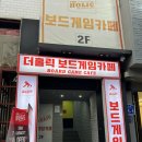 카페홀릭 | 구미 구미역 근처 놀거리 추천 더홀릭보드게임카페 후기